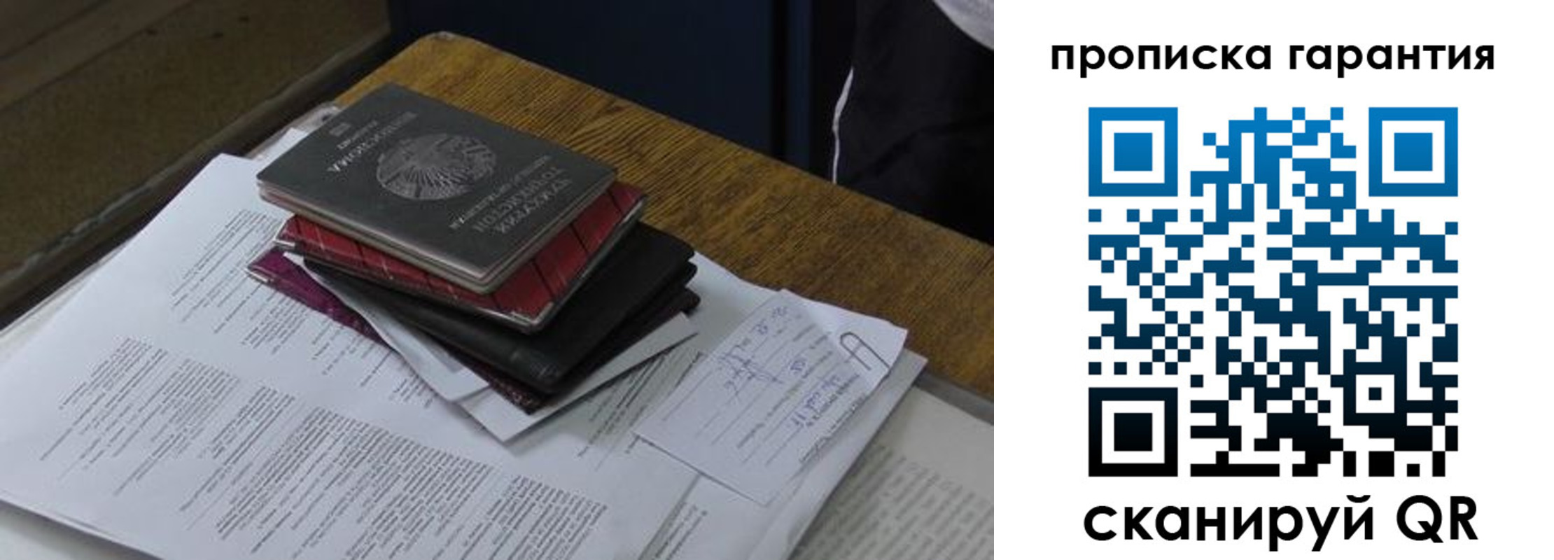 купить прописку в Бутурлиновке